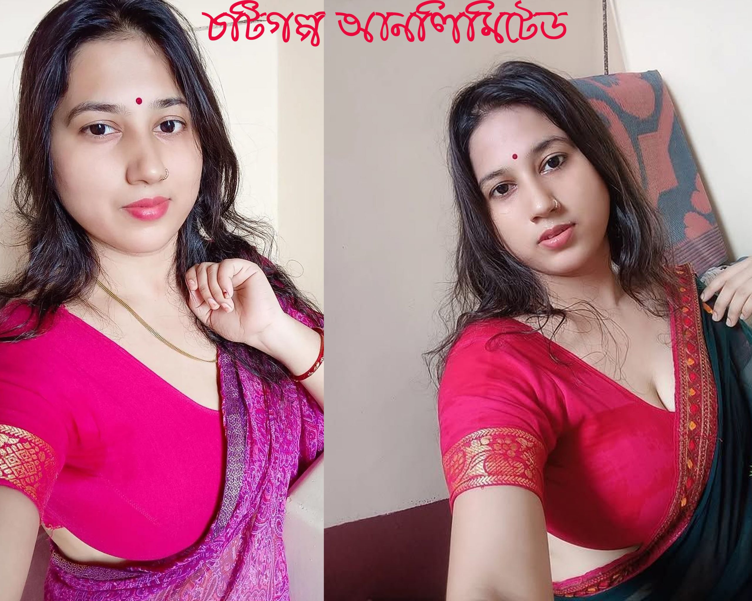 চটিগল্প