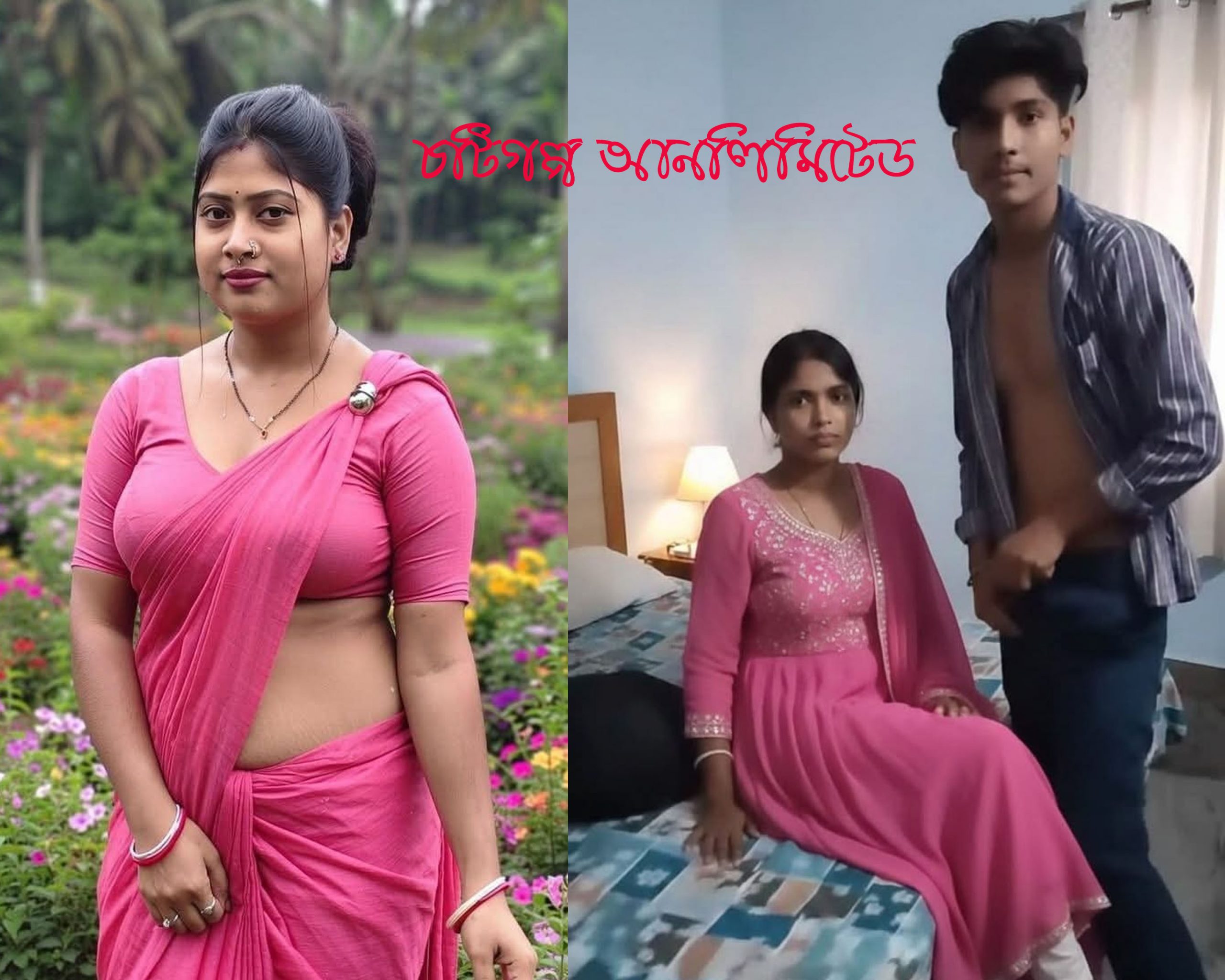 ধর্মের বোন চটিগল্প