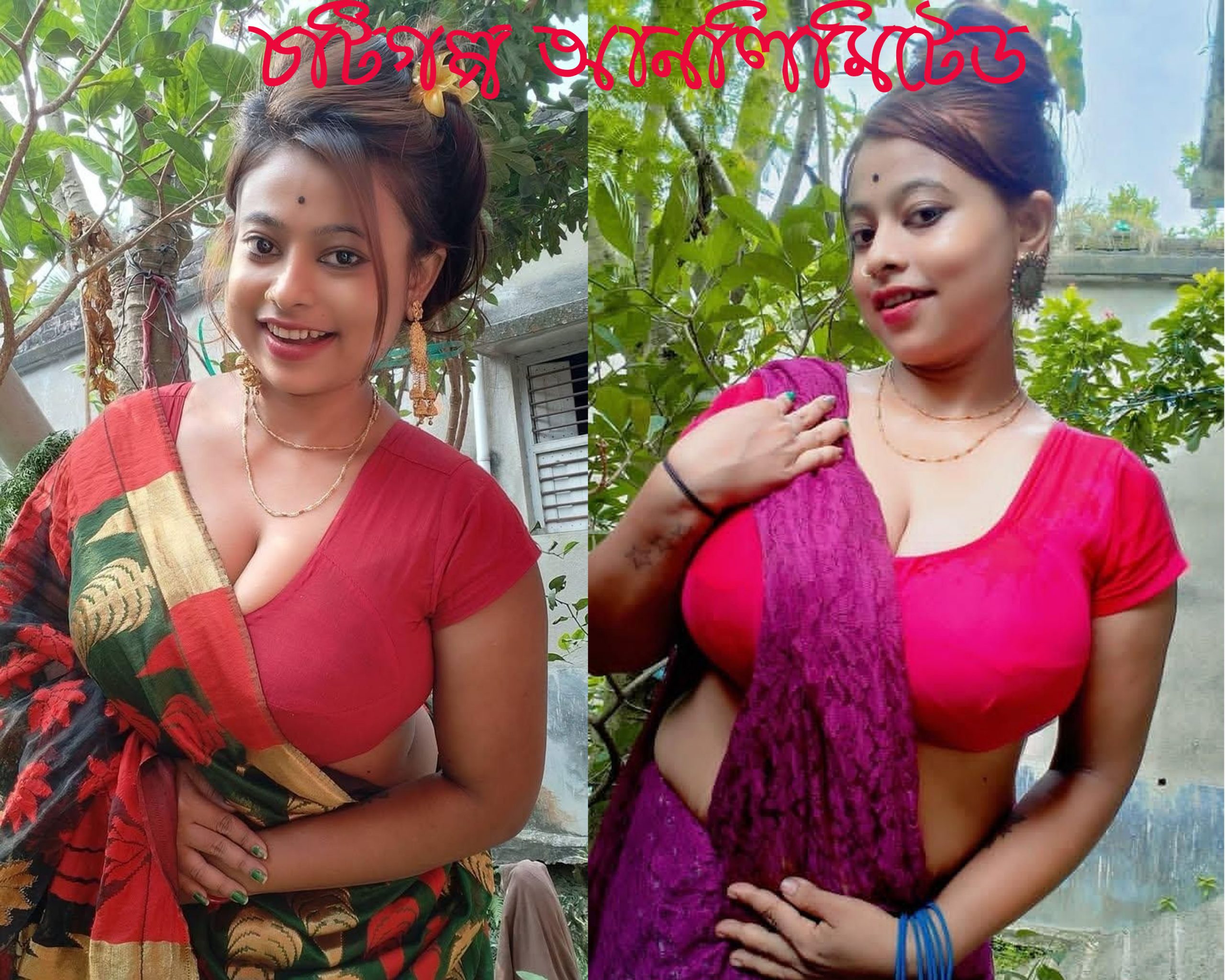 চটিগল্প