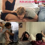 bdsm চটি গল্প