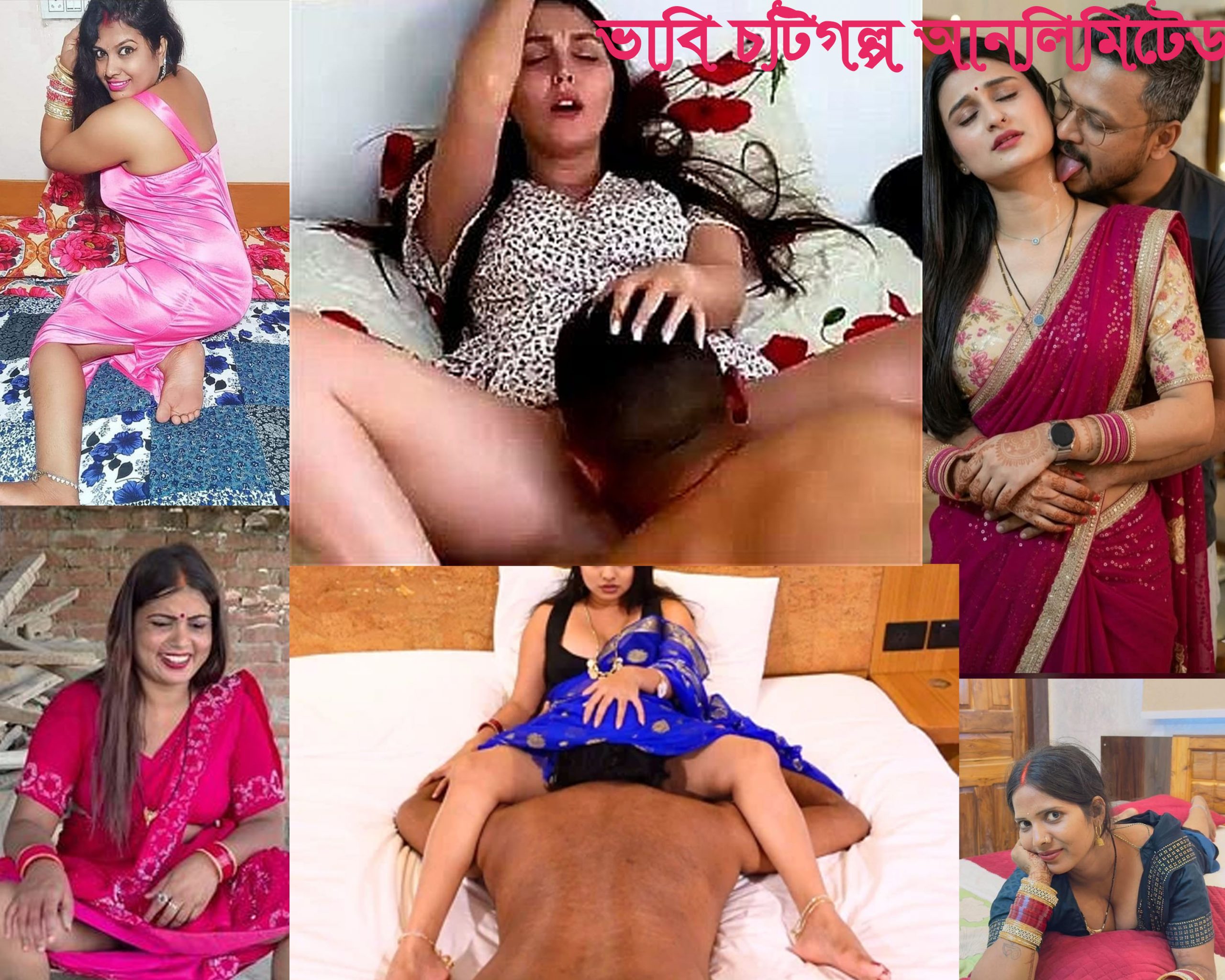 ভাবি চটি। বোন চটি। কাকি চটি