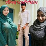কল বয় এজেন্সি চটিগল্প