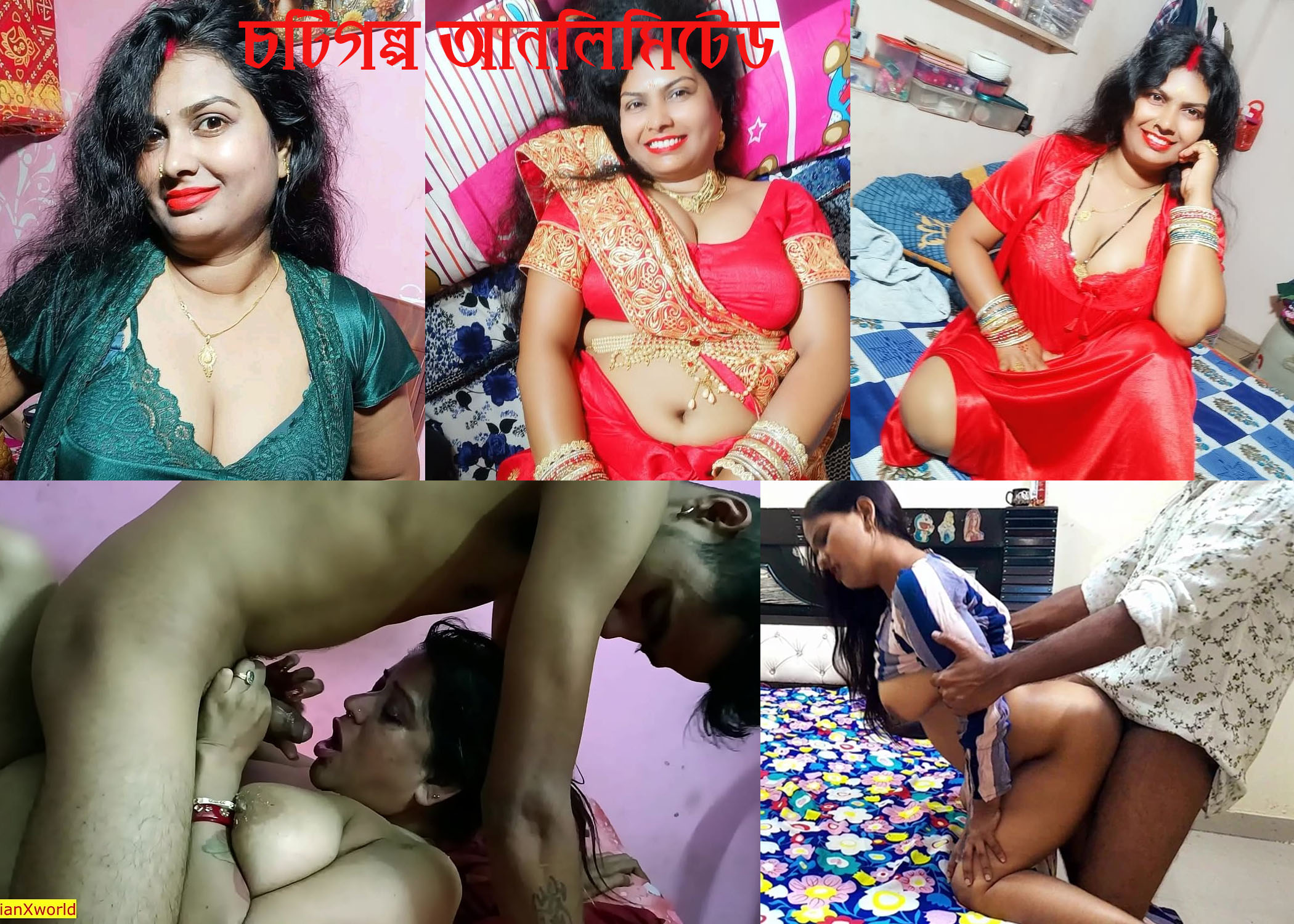 চটি গল্প