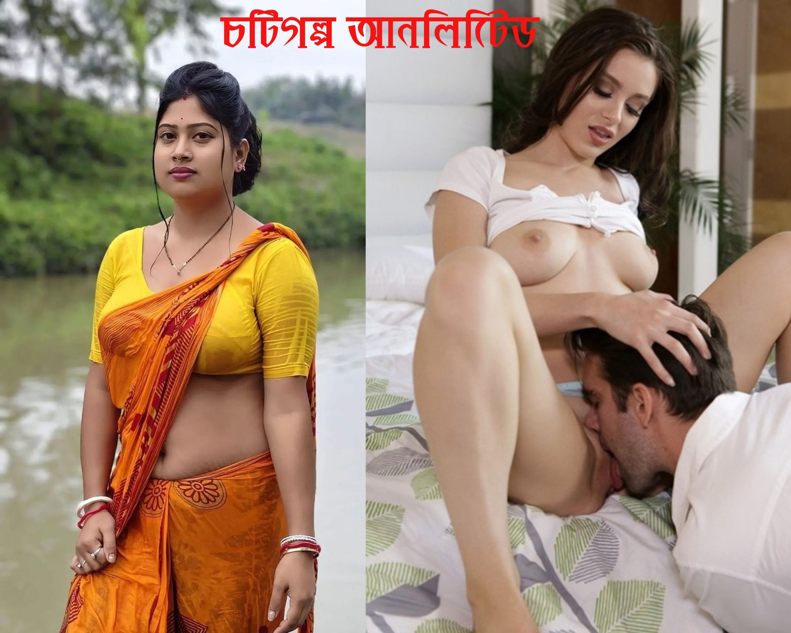 চটিগল্প