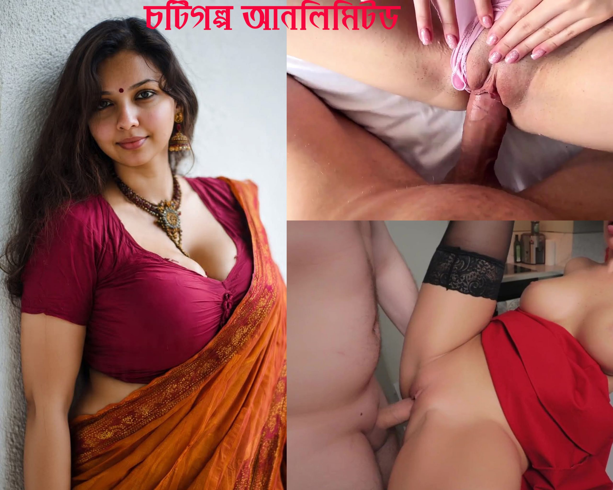 চটিগল্প