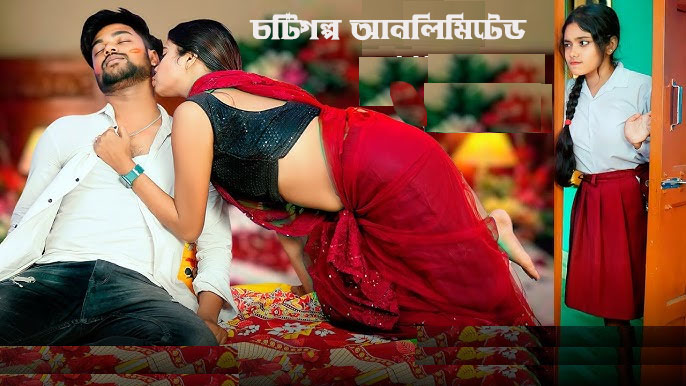 আলামিন মাষ্টার চটি