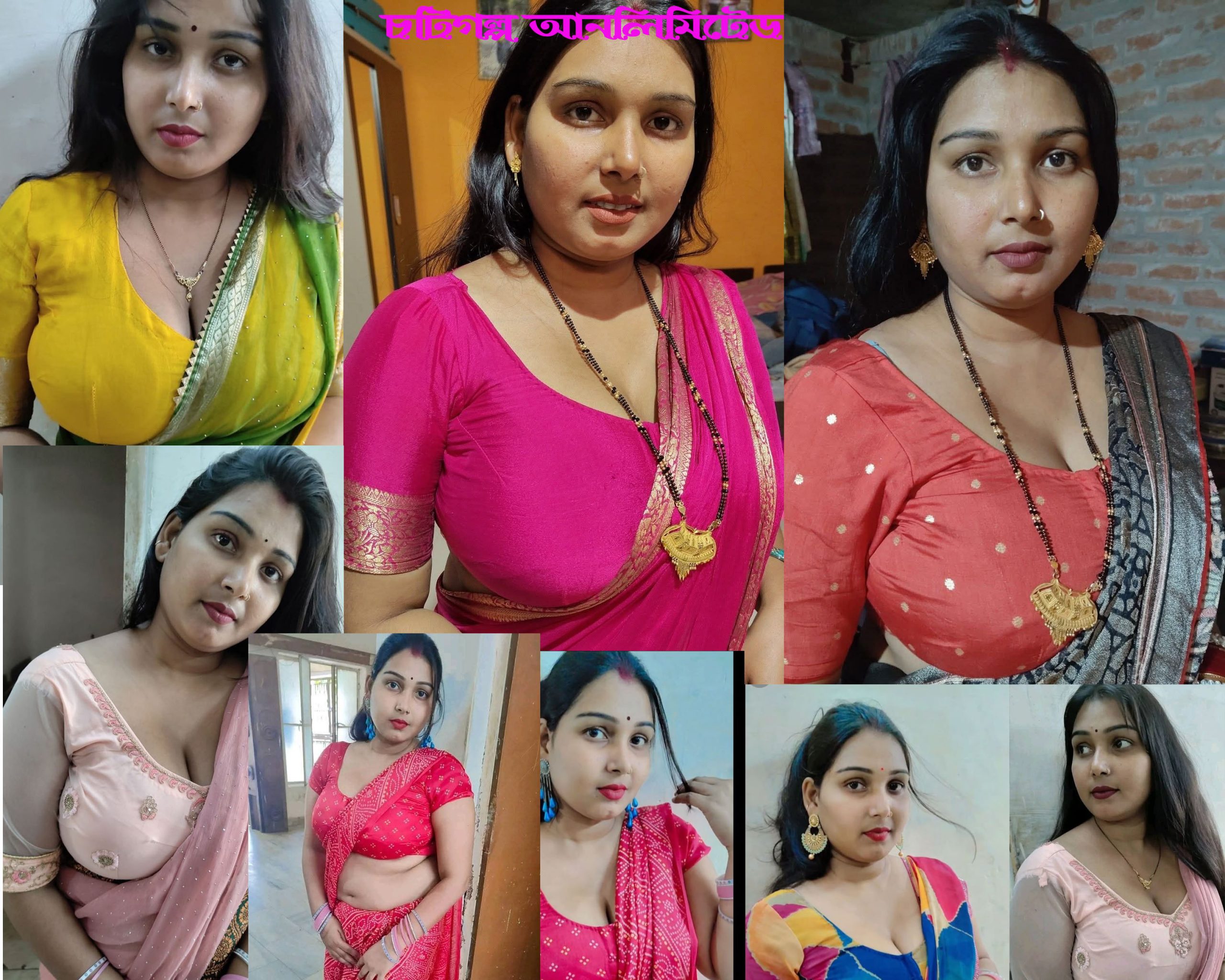 চটিগল্প