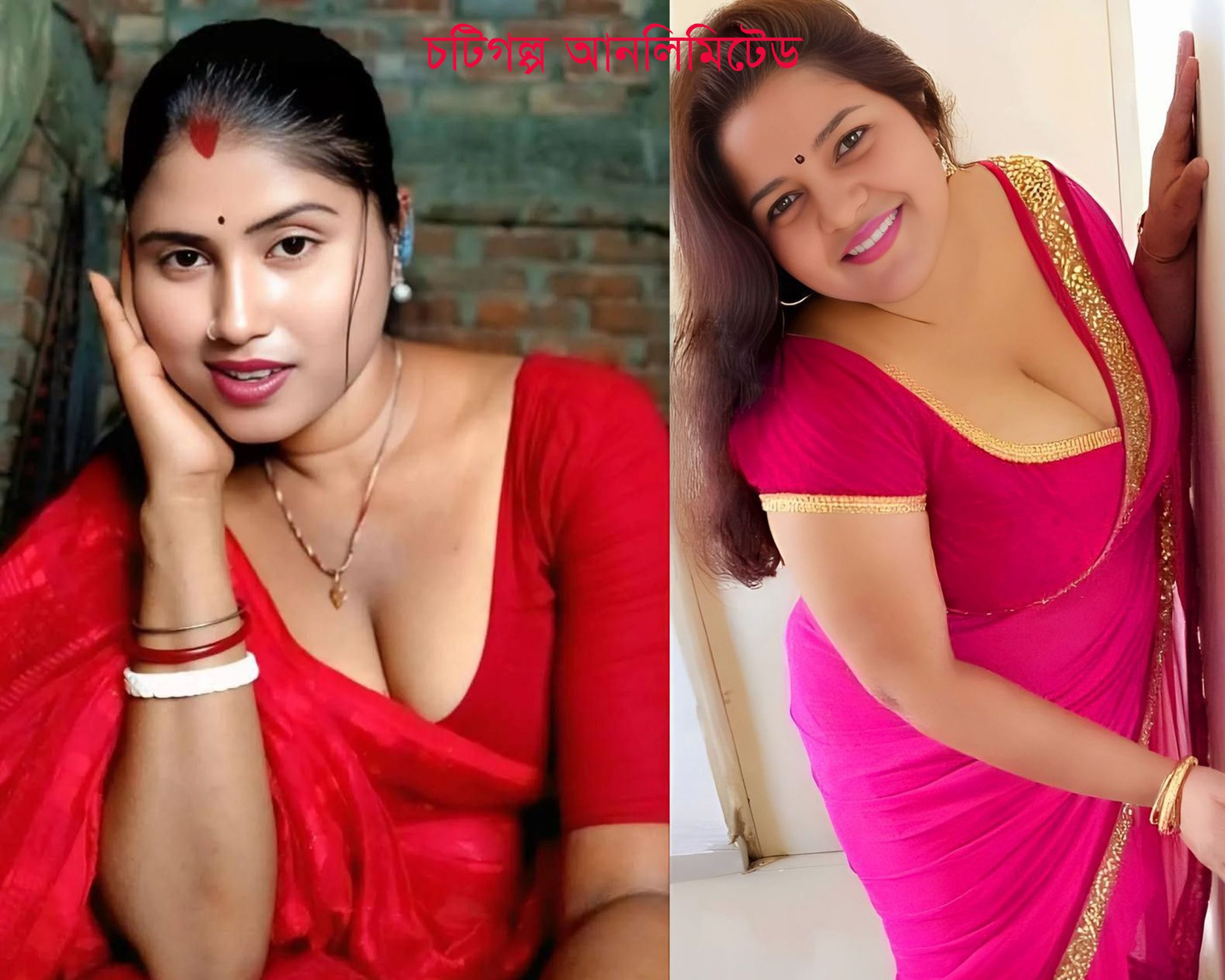 চটিগল্প