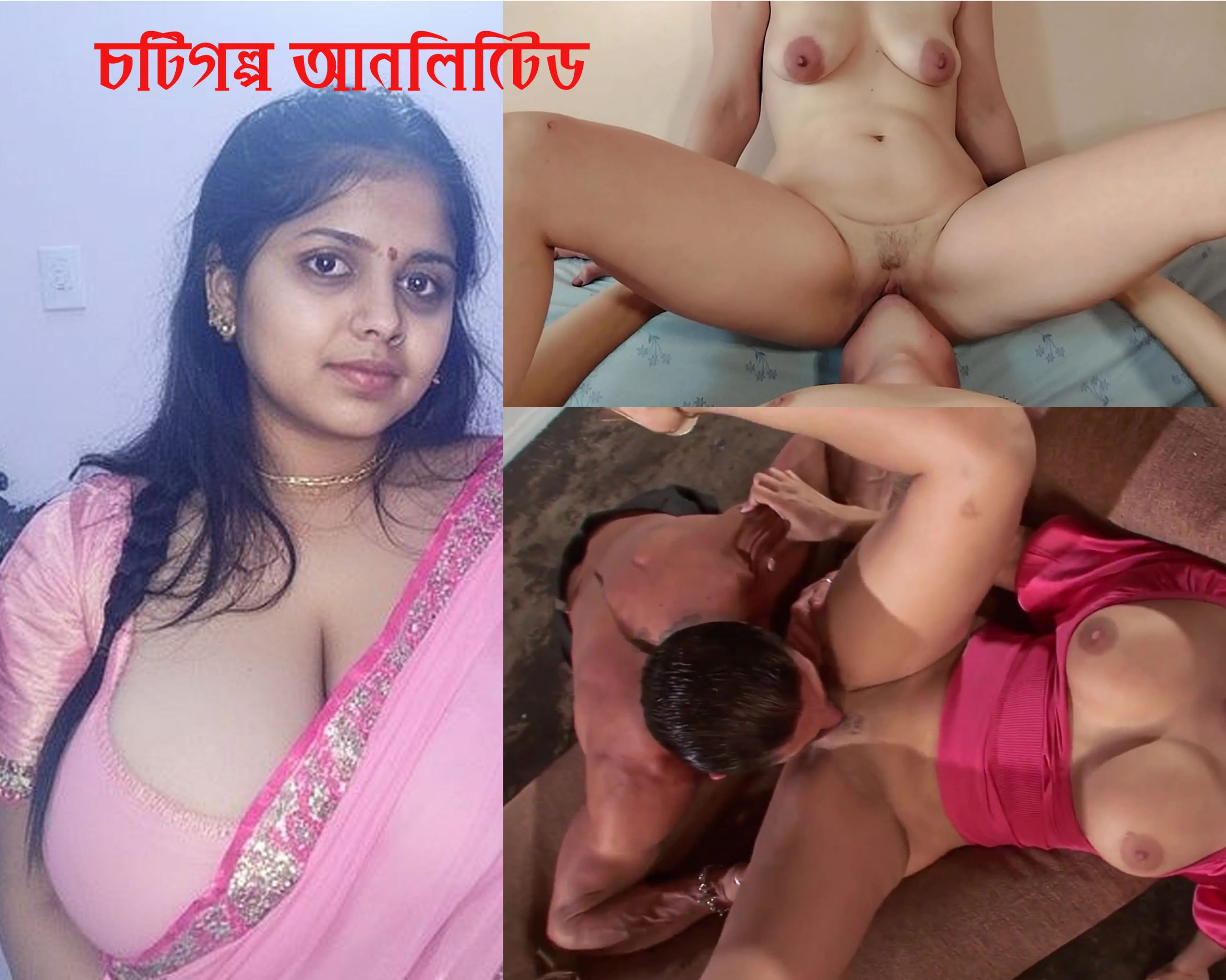 চটিগল্প