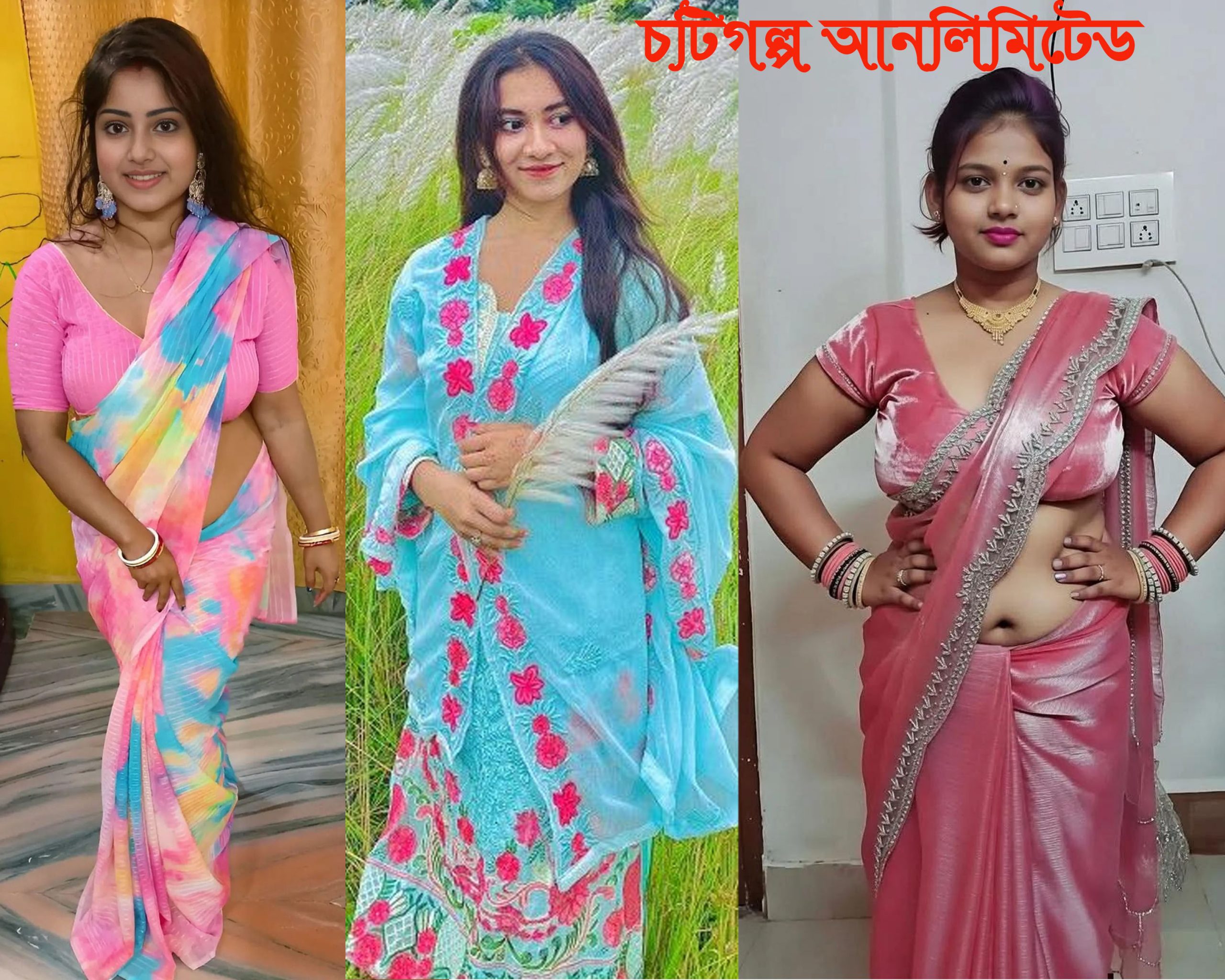 চটি গল্প ২০২৬