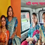 দাদির আস্কারা চটি