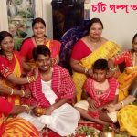 দাদির আস্কারা চটি