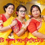 দাদির আস্কারা চটি