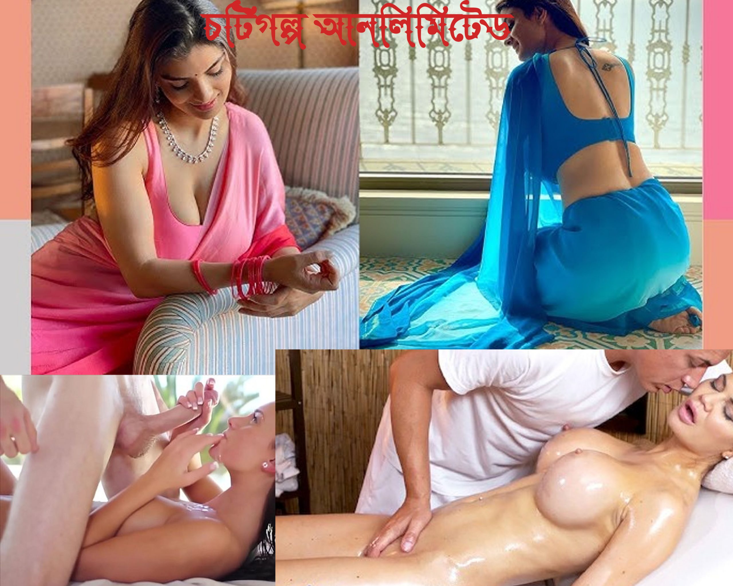 চটিগল্প