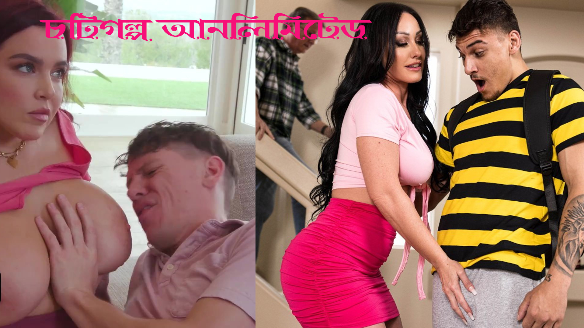 শাশুরি চটি ২০২৬