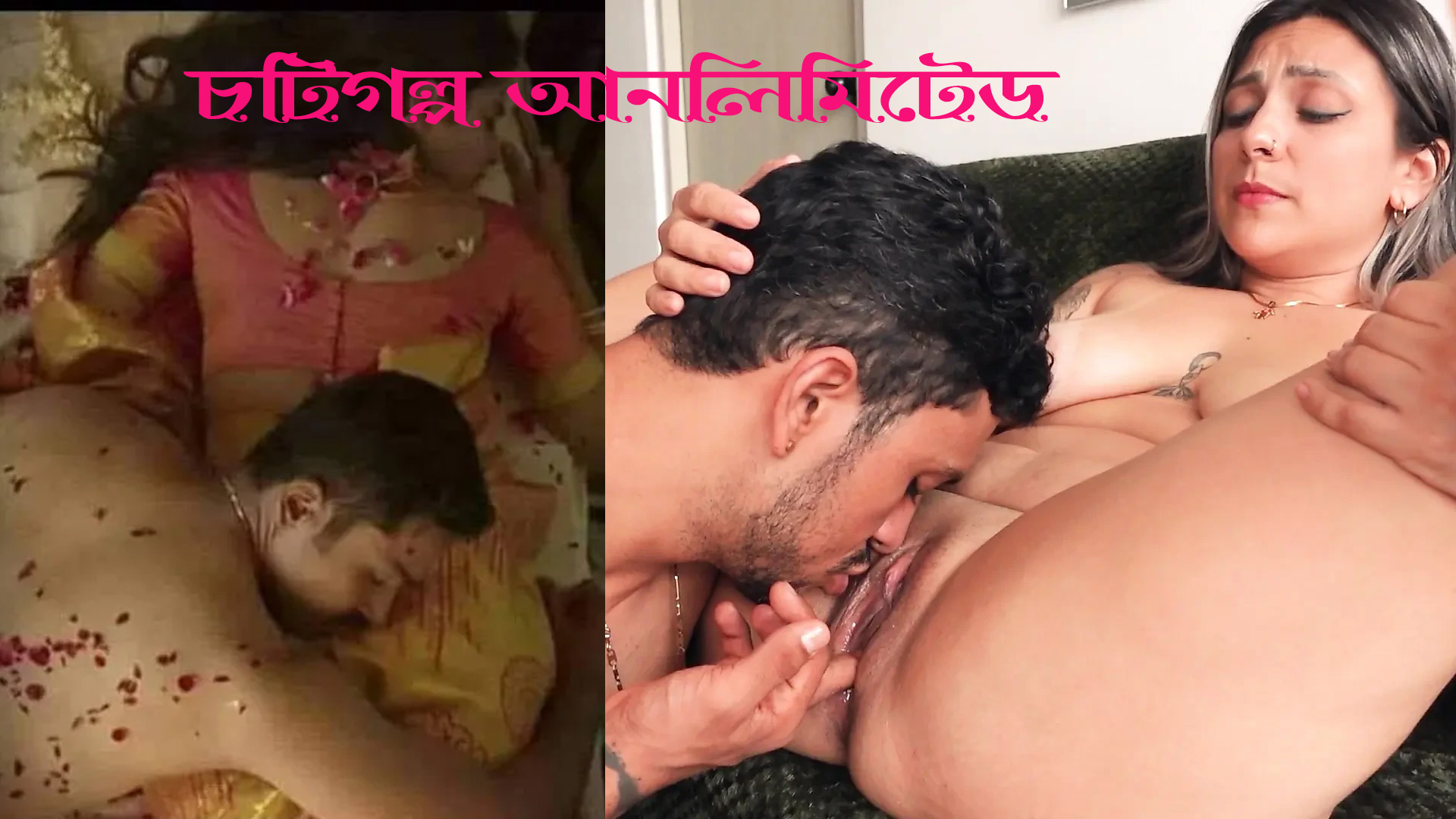 বাসর রাত চটি
