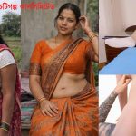 ভাবিকে চুদলাম