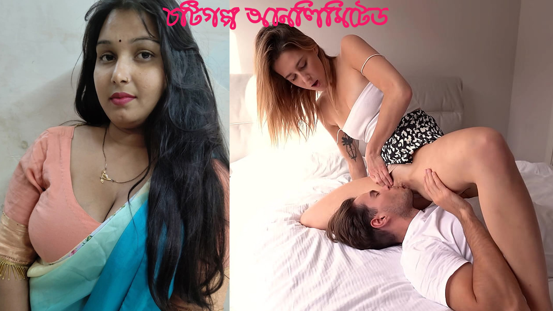 bangla choti golpo