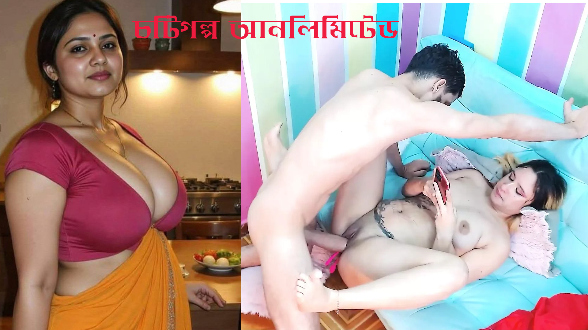 বাড়িওয়ালা বৌদিকে চুদা