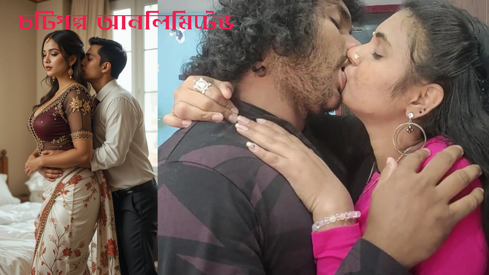 প্রেমিক প্রেমিকা চটি