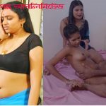 মা ও খালাকে চুদা