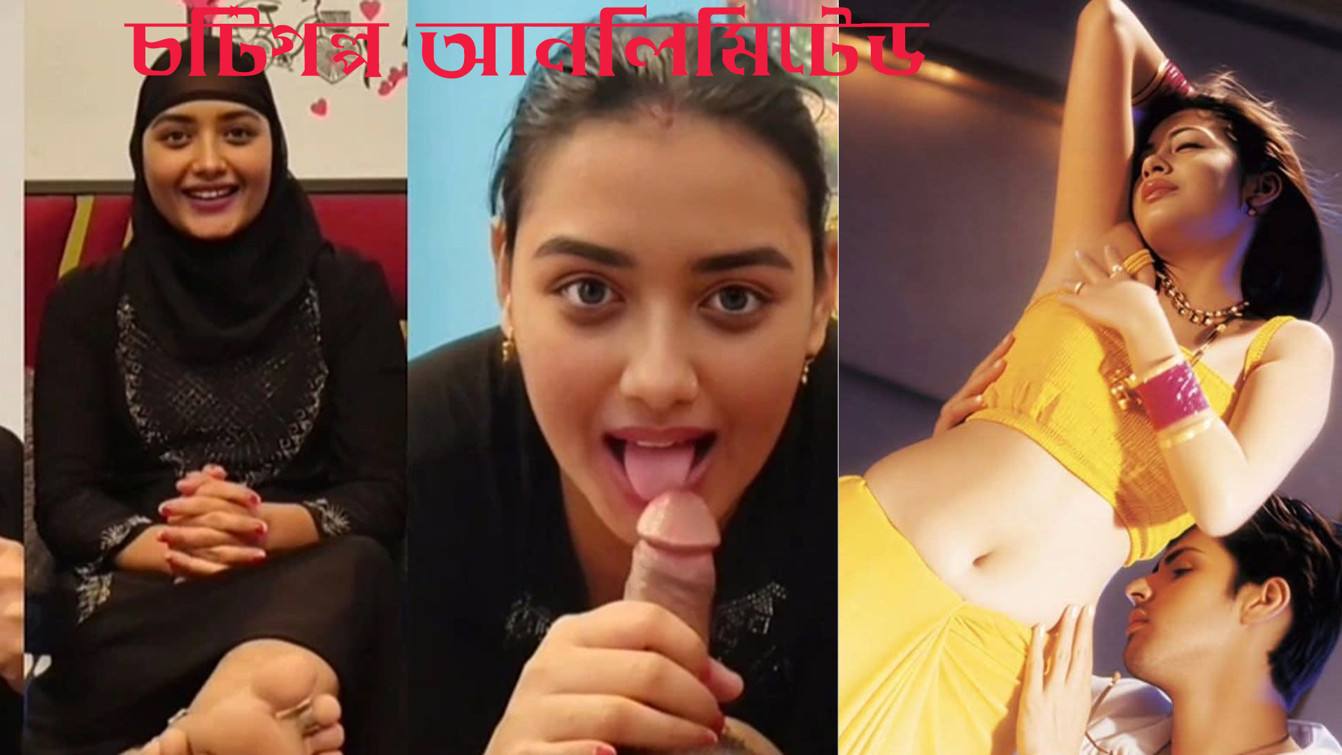হিন্দু ধোন মুসলিম গুদ