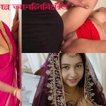 খালাতো ভাইয়ের বউকে চুদা