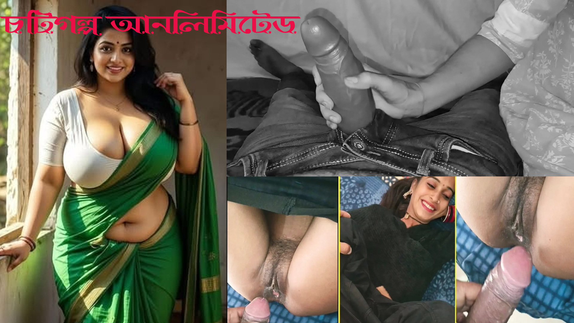 উপুসী চাচীমা