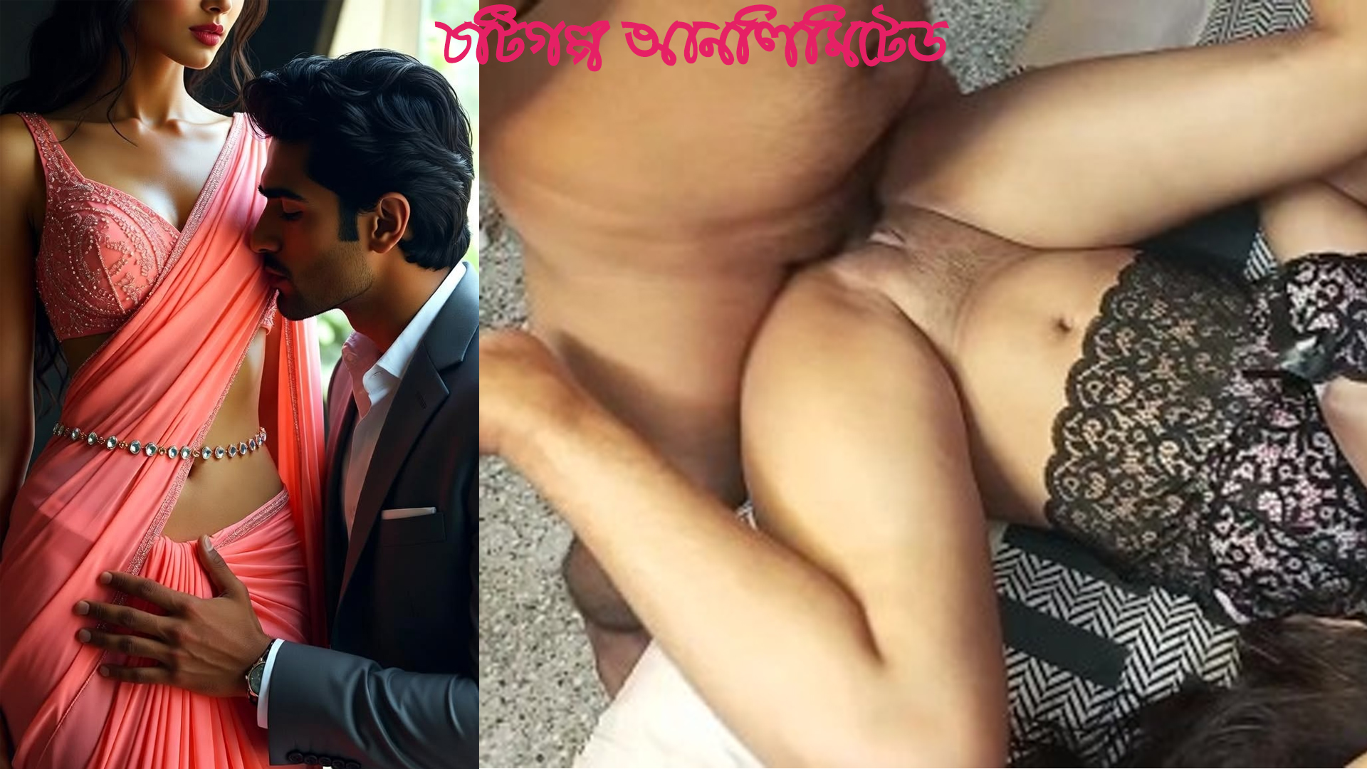 ভাসুরের ভোগ